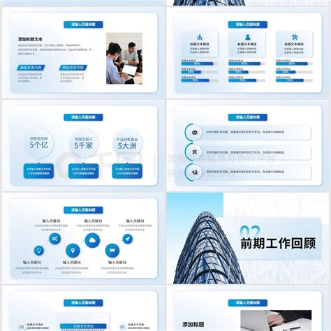 工作ppt模板 蓝色清新商务年终工作总结汇报模板ppt 模板免费下载 Pptx格式 编号44493457 千图网