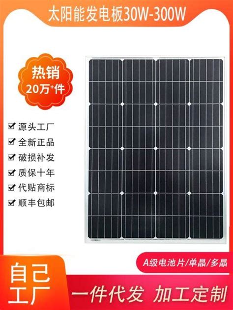 Outdoor Monocrystalline Silicon Solar Panel W V Power Photovoltaic