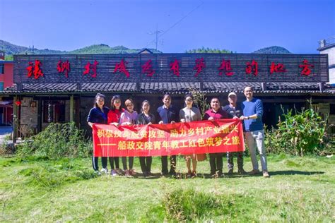 青年红色筑梦之旅 交院团团再出发，青春扬帆正起航！ 洪地村