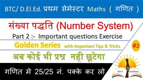 UP Btc Deled 1st Semester Math Chapter 1 Exercise UPDELED BTC First