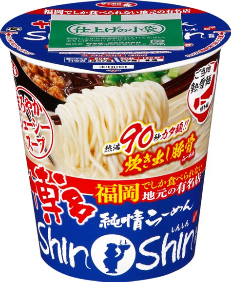 サッポロ一番 ご当地熱愛麺 博多純情らーめんshinshin監修 炊き出し豚骨らーめん タテビッグ 12食入り サンヨー食品オンラインショップ