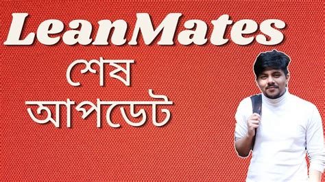 Pinterest Affiliate Marketing Case Study Leanmates এর শেষ পরিণতি