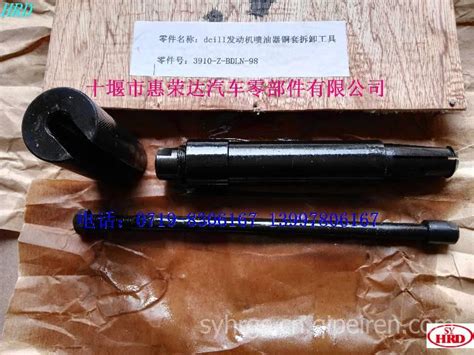 C3910 Z Bdln 98 东风雷诺dci11发动机喷油器铜套拆卸工具3910 Z Bdln 98图片【高清大图】 汽配人网