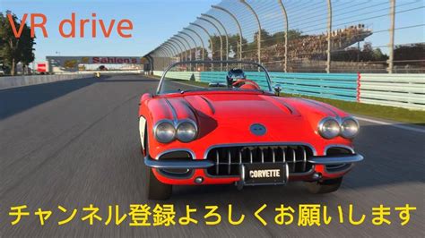 Vr Drive Corvette C Psvr Fanatec Ps Youtube