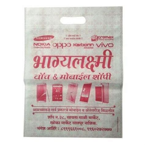 Pp Non Woven D Cut Carry Bag Capacity 2 5 Kg Size 12x16 Inch At Rs