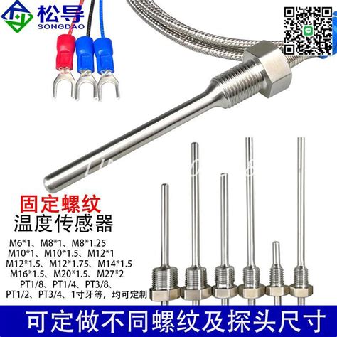 特價中不銹鋼防水固定螺紋pt100鉑熱電阻溫度傳感器ke型熱電偶溫度探頭 露天市集 全台最大的網路購物市集