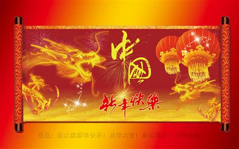 Flying Loong happy Chinese New Year PSD File Free Download – Free ...