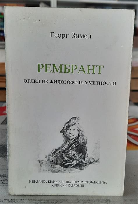 Rembrant – Georg Zimel – Knjižara Demago
