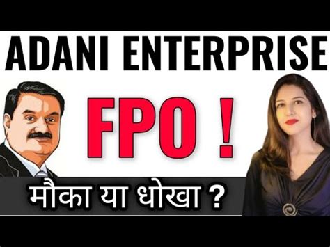 Adani Enterprises Fpo Apply Or Avoid Adani Enterprises Fpo Details