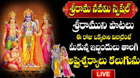 Live Sri Rama Navami Special Sri Rama Namamu Telugu Bhakti