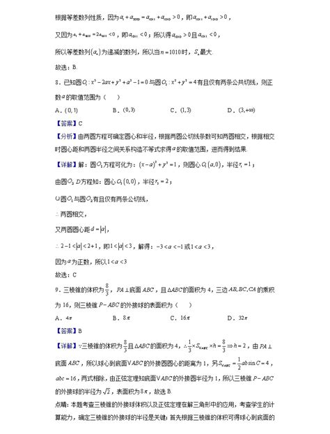 2022届江西省新余市一中（新余市）高三第二次模拟考试数学（理）试题含解析 教习网试卷下载