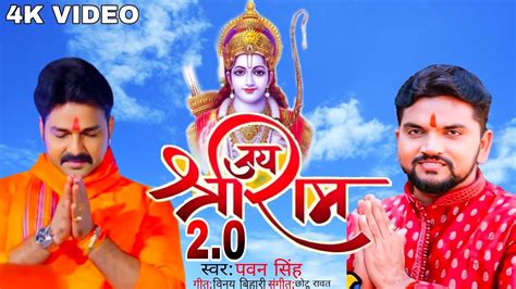 Jai Sri Ram Exploring The Significance Of A Popular Bhojpuri Song In Hindu Culture And