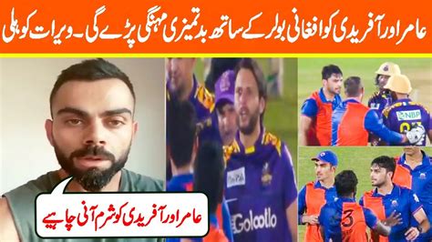 Virat Kohli Says Shahid Afridi And Mohammad Amir Did Shameful Act