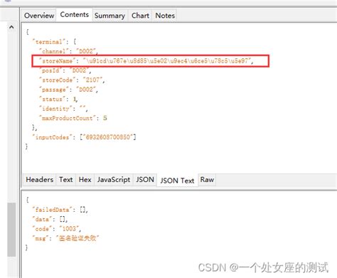 Requests 发送一个 Json 格式的 Post 请求requestspost Json Csdn博客