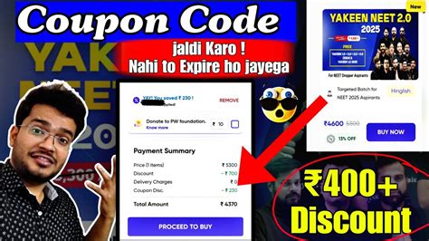 Pw Yakeen O Batch Coupon Code Yakeen O Pw Neet Yakeenbatch