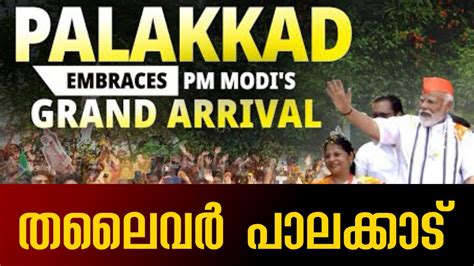 Pm Modi Holds Massive Roadshow In Keralas Palakkad Youtube