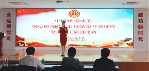 中国梦·劳动美——凝心铸魂跟党走 团结奋斗新征程 烟台市职工演讲比赛圆满落幕！工作动态烟台工会网烟台市总工会