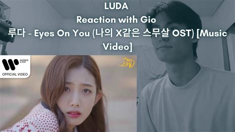 LUDA WJSN Reaction with Gio 루다 Eyes On You 나의 X같은 스무살 OST Music