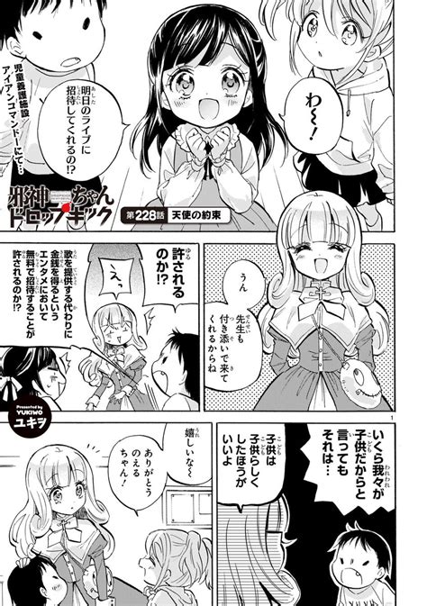 ユキヲ邪神ちゃん連載中 On Twitter 《拡散希望》 いつも読んで下さってありがとうございます 本日2月22日 邪神ちゃんドロップ