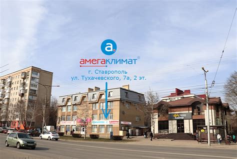 О компании "Амегаклимат", г. Ставрополь