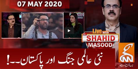 Live With Dr Shahid Masood 7th May 2020 Today By Gnn News