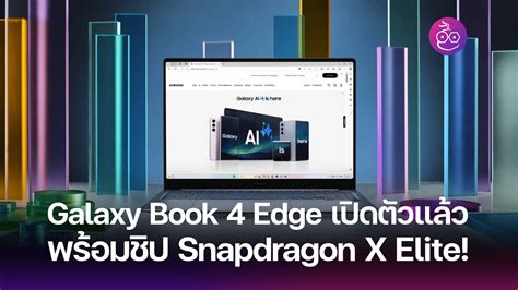 Samsung Launches Galaxy E Book 4 Edge With Snapdragon X Elite Chip And