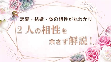 姓名判断でみる恋愛傾向！気になるお相手はどんな恋愛をする人？無料占い ウラソエ