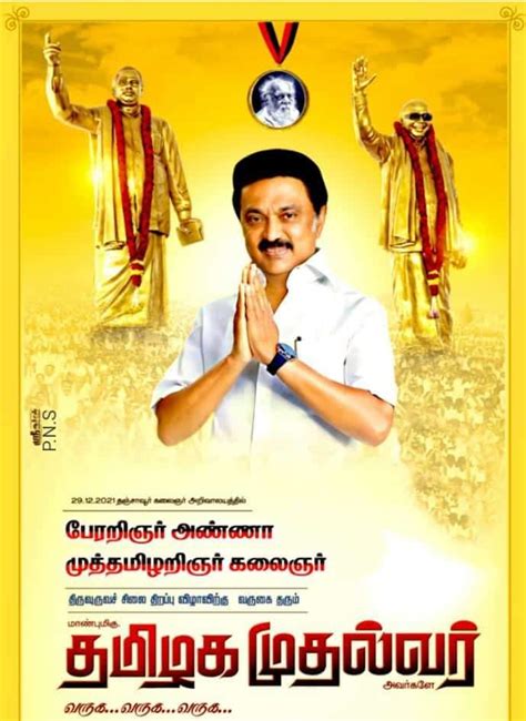 Dmk Stalin Birthday Banner