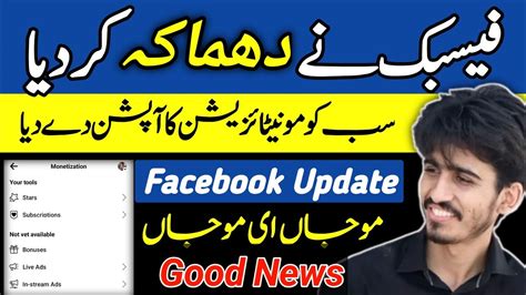 Good News Facebook Update How To Monetize Facebook Page In Pakistan