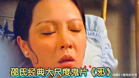 大尺度邵氏经典恐怖片《邪》，无用渣男陷害妻子，妻子变鬼后复仇 邵氏电影 经典电影 影视解说 恬妮 网易视频