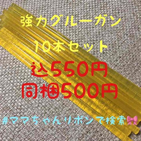 31％割引イエロー系【驚きの値段で】 強力グルーガンの芯 10本セット¨̮♡︎20センチ 各種パーツ 素材材料イエロー系 Otaon