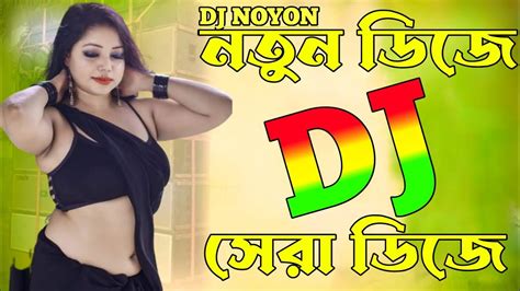 Bangla Dj Song 2022 নতুন ডিজে গান Dj Gan 2022 Dj Remix 2022