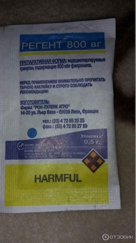 Регент инсектицид инструкция