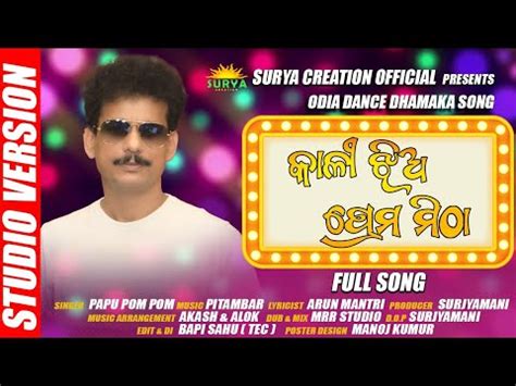 Kali Jhia Prema Mitha Papu Pom Pom Masti New Album Song Odia