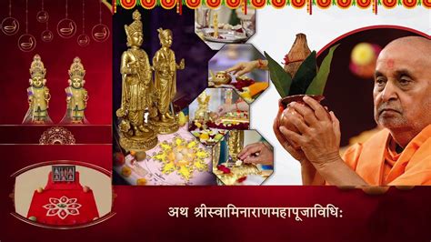 Shri Swaminarayan Mahapuja Vidhi સવમનરયણ મહ પજ વધ BAPS