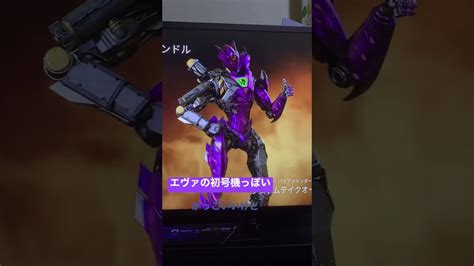 色合いがエヴァっぽい。かっこよ。 Apex エーペックスレジェンズ パスファインダー スキン かっこいいけど使えない Apex動画まとめ