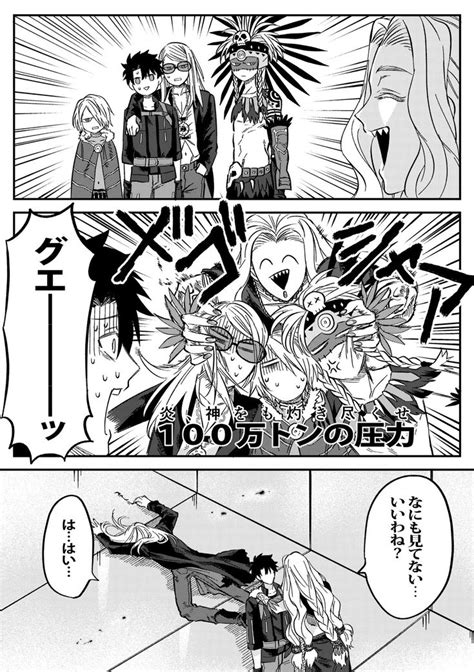 Iz🍍原稿しろ On Twitter Fate 漫画 Fgo イラスト 漫画