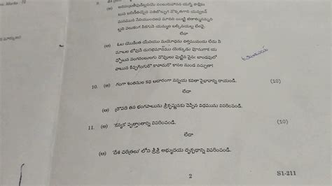 B A B Sc B B B A Telugu Model Paper Sku Degree St Semester Youtube