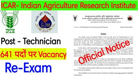 ICAR IARI Technician Recruitment Re Exam ICAR Technician T 1 Latest