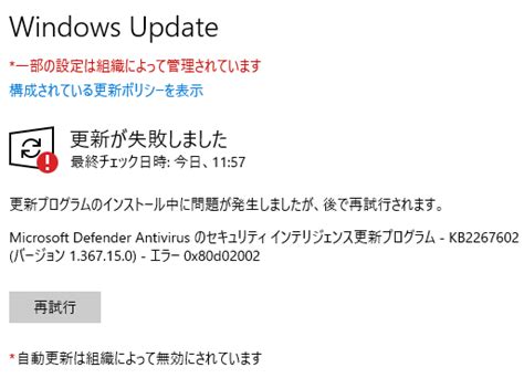 Kb2267602の更新プログラムインストール中に問題を解決したい Microsoft コミュニティ