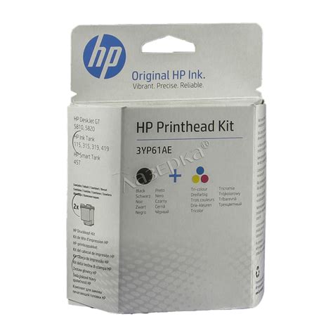 Hp Gt Kit Yp Ae