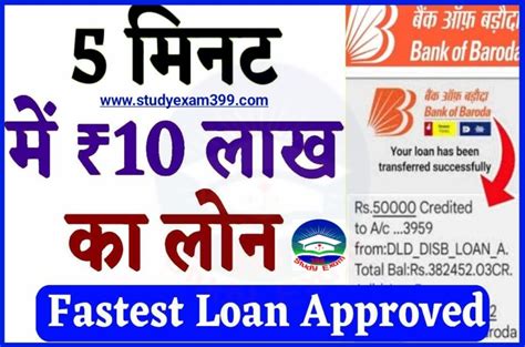 Bank Of Baroda Personal Loan 2023 बैंक ऑफ बड़ौदा में पर्सनल लोन के