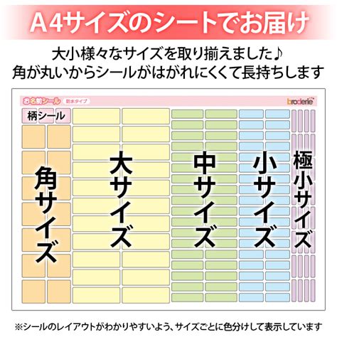 お名前シール 防水 耐水 入園 パウパトロール アニメ 名前入り ネームシール おなまえシール レンジ 食洗機 送料無料 Pr Nas