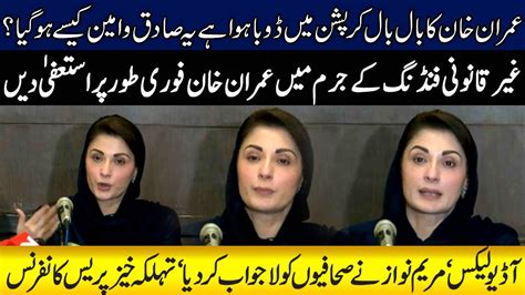 Pmln Maryam Nawaz Complete Press Conference Today Pti Foreign Funding Case Maryam Audio