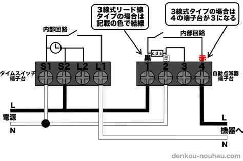 【照明制御】自動点滅器とタイムスイッチを組み合わせて照明を制御しよう！回路図、結線方法を解説！ 電気工事ノウハウ大全集