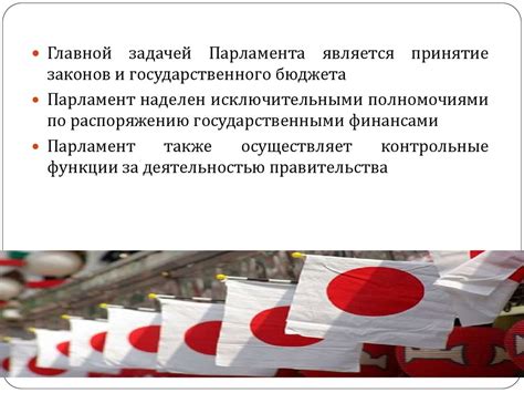 Конституция Японии 1947 года - презентация онлайн