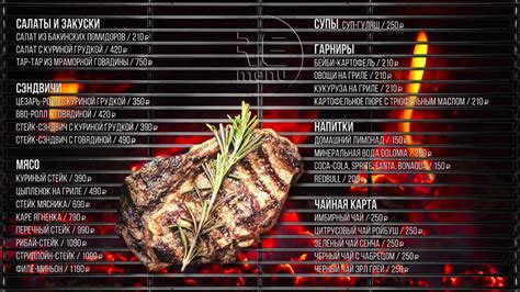 Meet Meat меню-борд - основное меню / digital video menu / 数字视频菜单 - YouTube