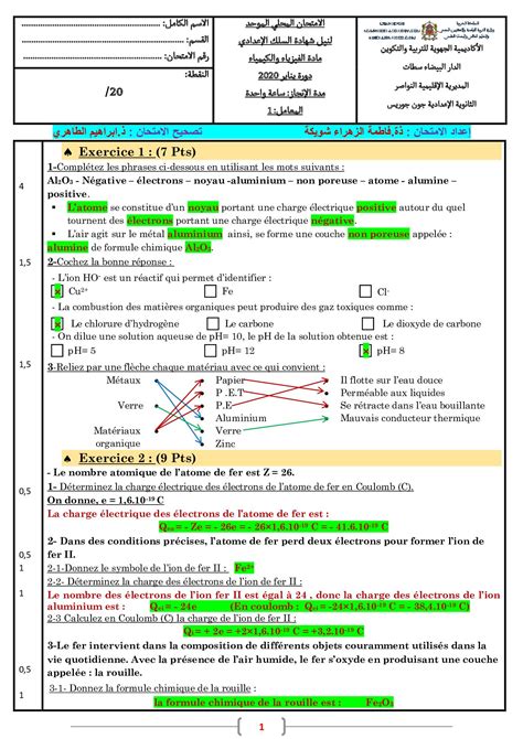 Examen National 2023 Physique Pc Image To U