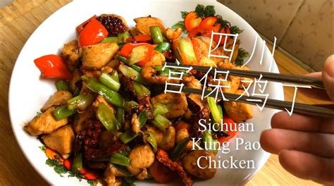 Kung Pao Chicken Authentic Sichuan Recipe 3thanwong