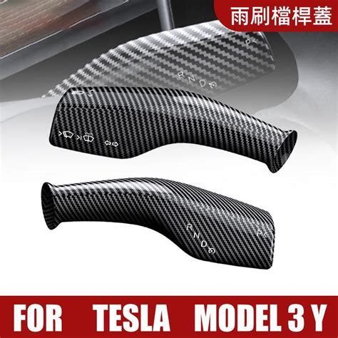 【档把套】适用于tesla 特斯拉 Model 3 Y 雨刷档杆套 怀档把转向杆保护盖 碳纤维装饰贴 汽车内装饰配件 蝦皮購物